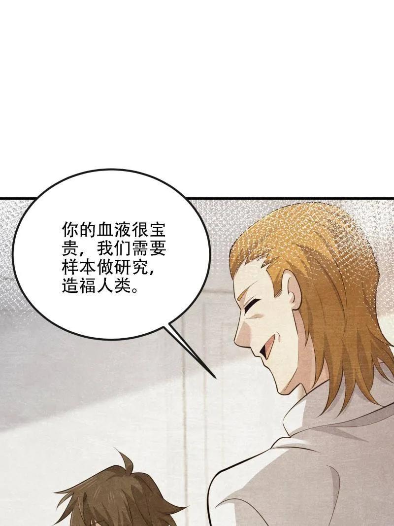 第一序列 第603话 602 尘封的记忆 第166页