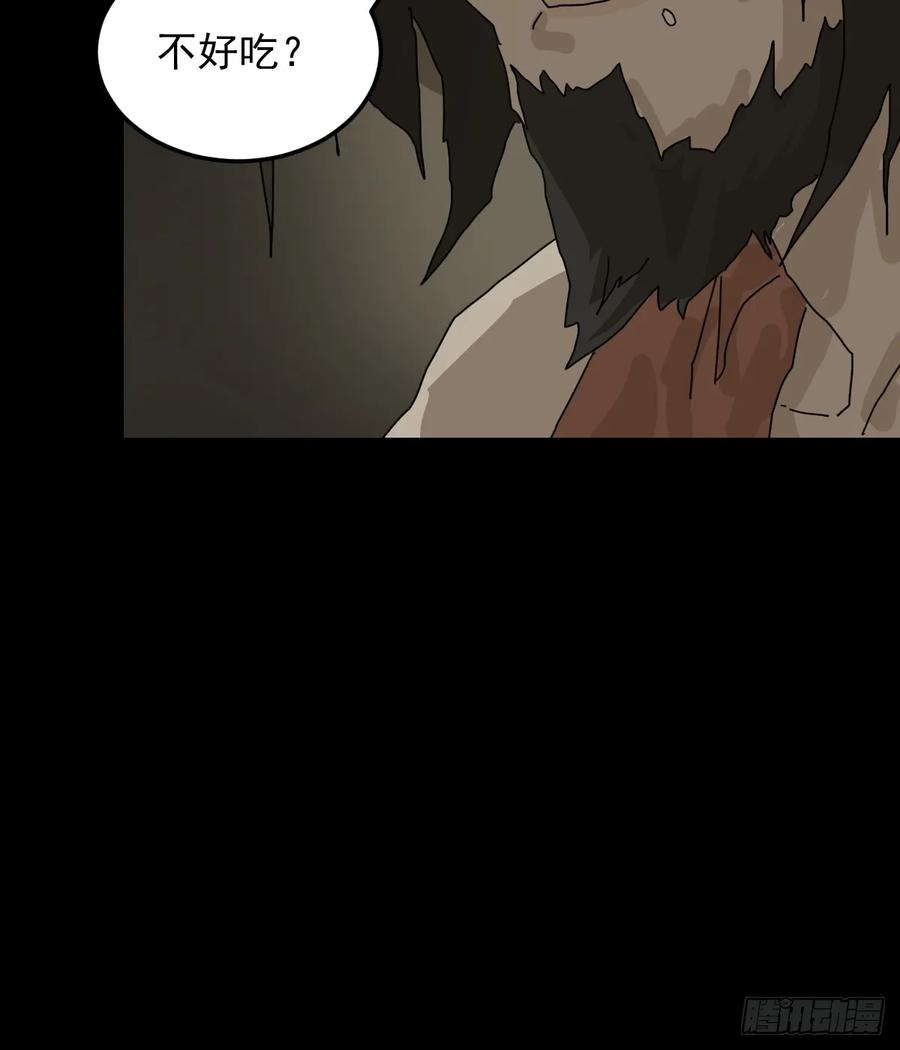 山傀：山神诡录 - 灵堂诡事（九） - 第51张图