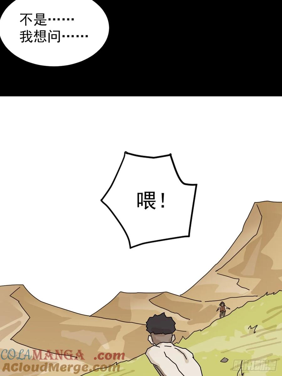 山傀：山神诡录 - 灵堂诡事（九） - 第25张图