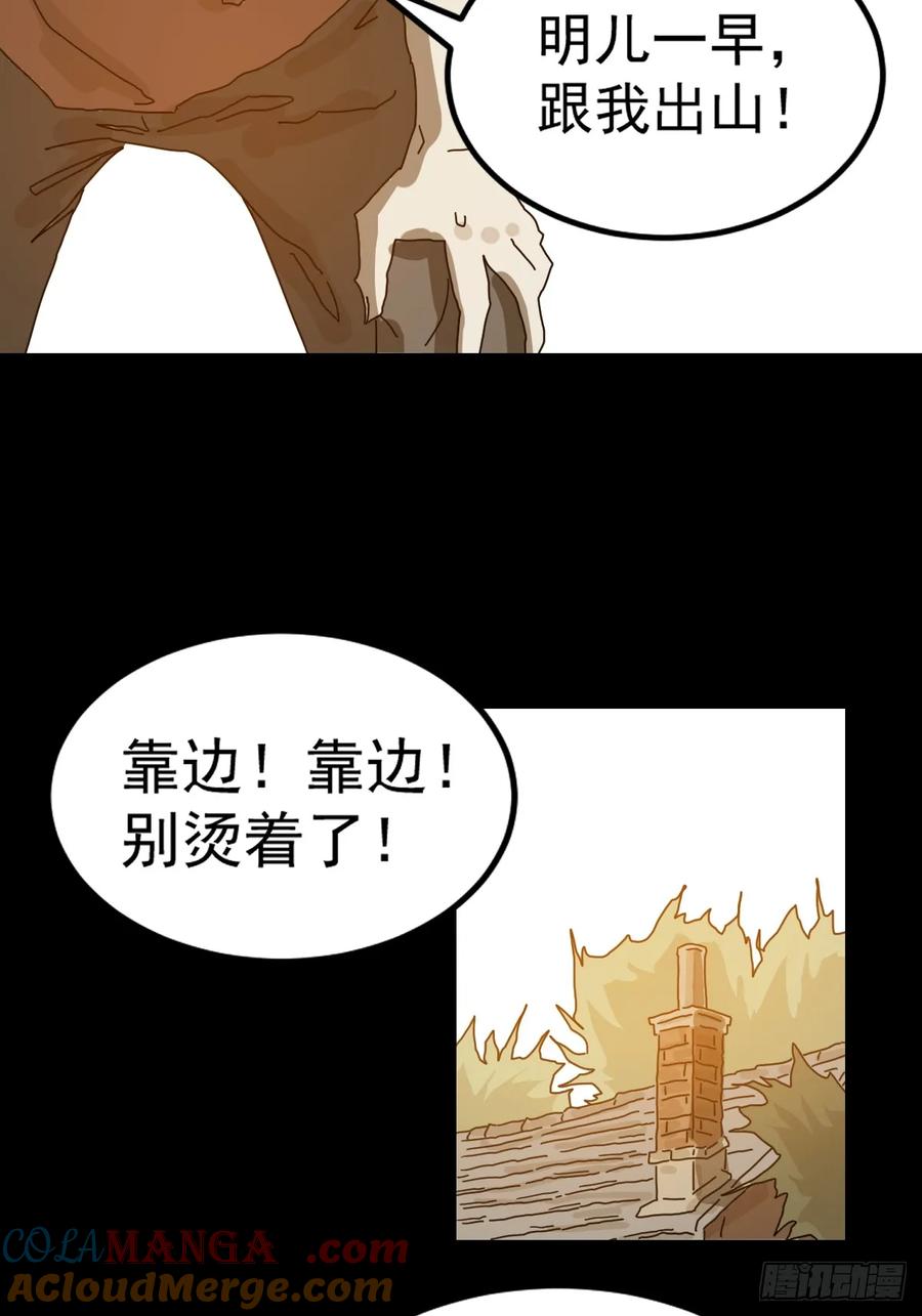 山傀：山神诡录 - 灵堂诡事（九） - 第37张图