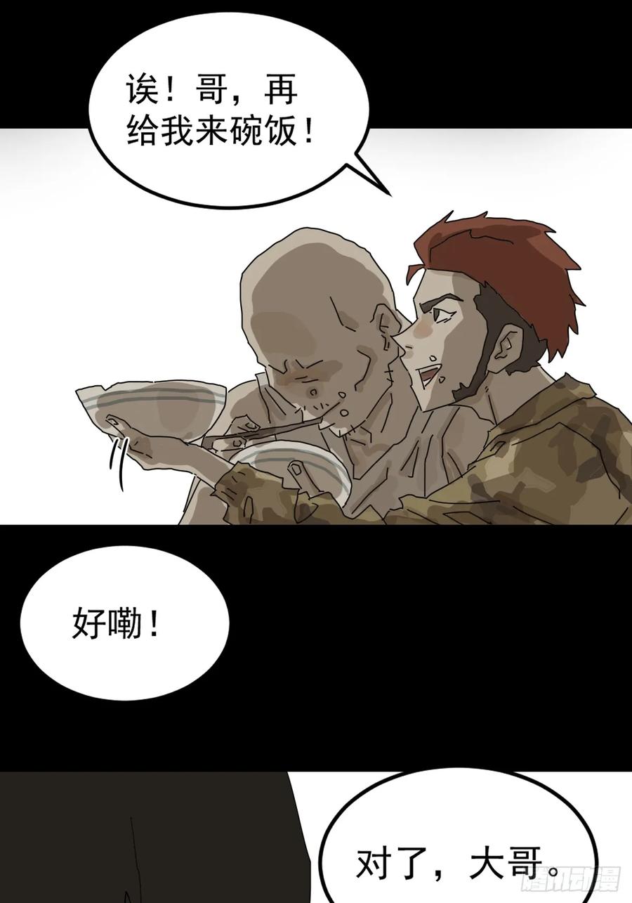 山傀：山神诡录 - 灵堂诡事（九） - 第47张图