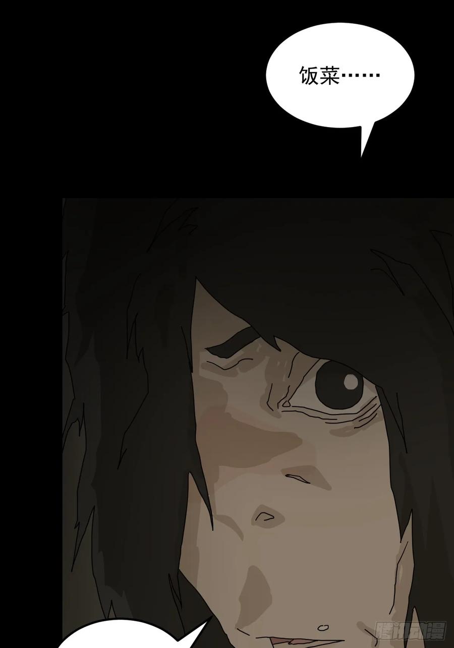 山傀：山神诡录 - 灵堂诡事（九） - 第50张图