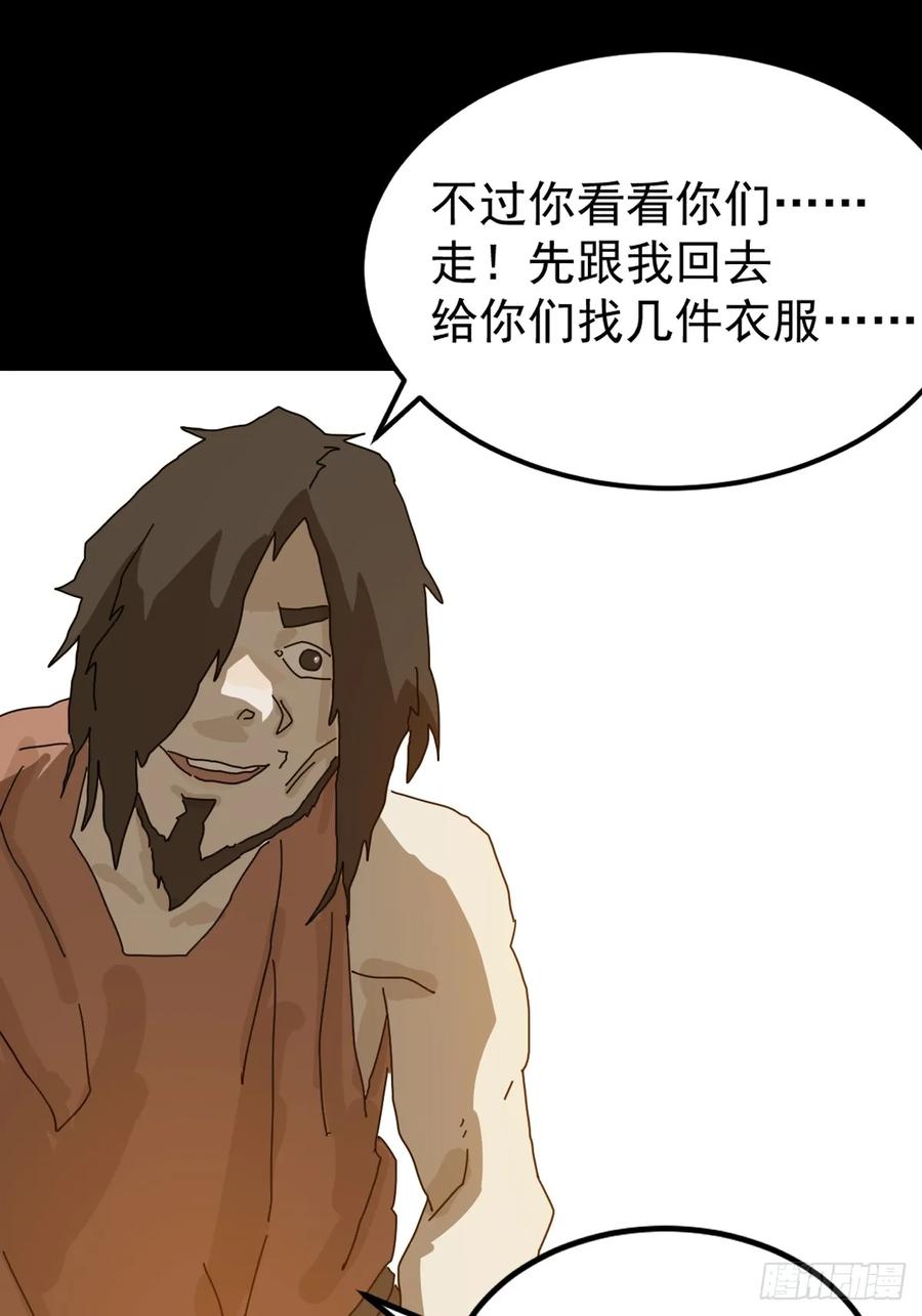 山傀：山神诡录 - 灵堂诡事（九） - 第36张图