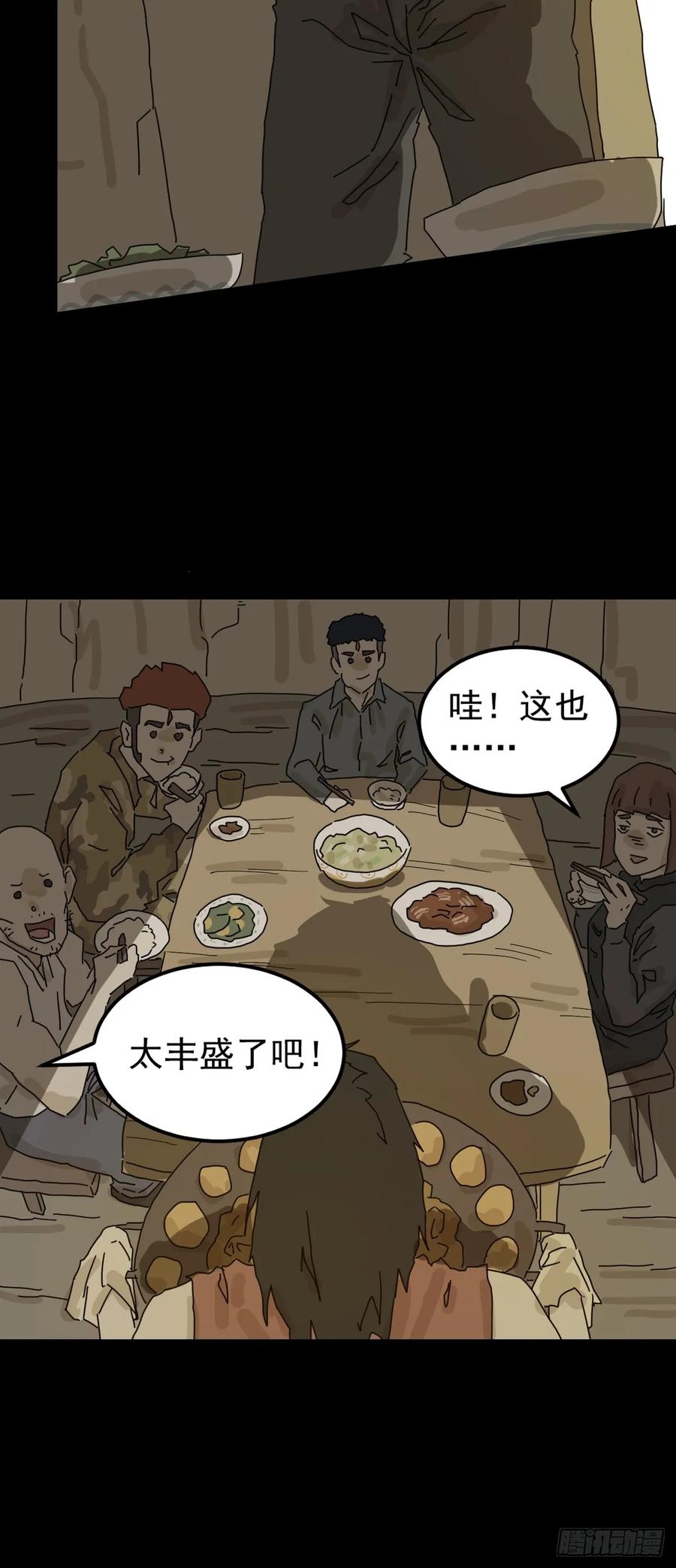 山傀：山神诡录 - 灵堂诡事（九） - 第39张图