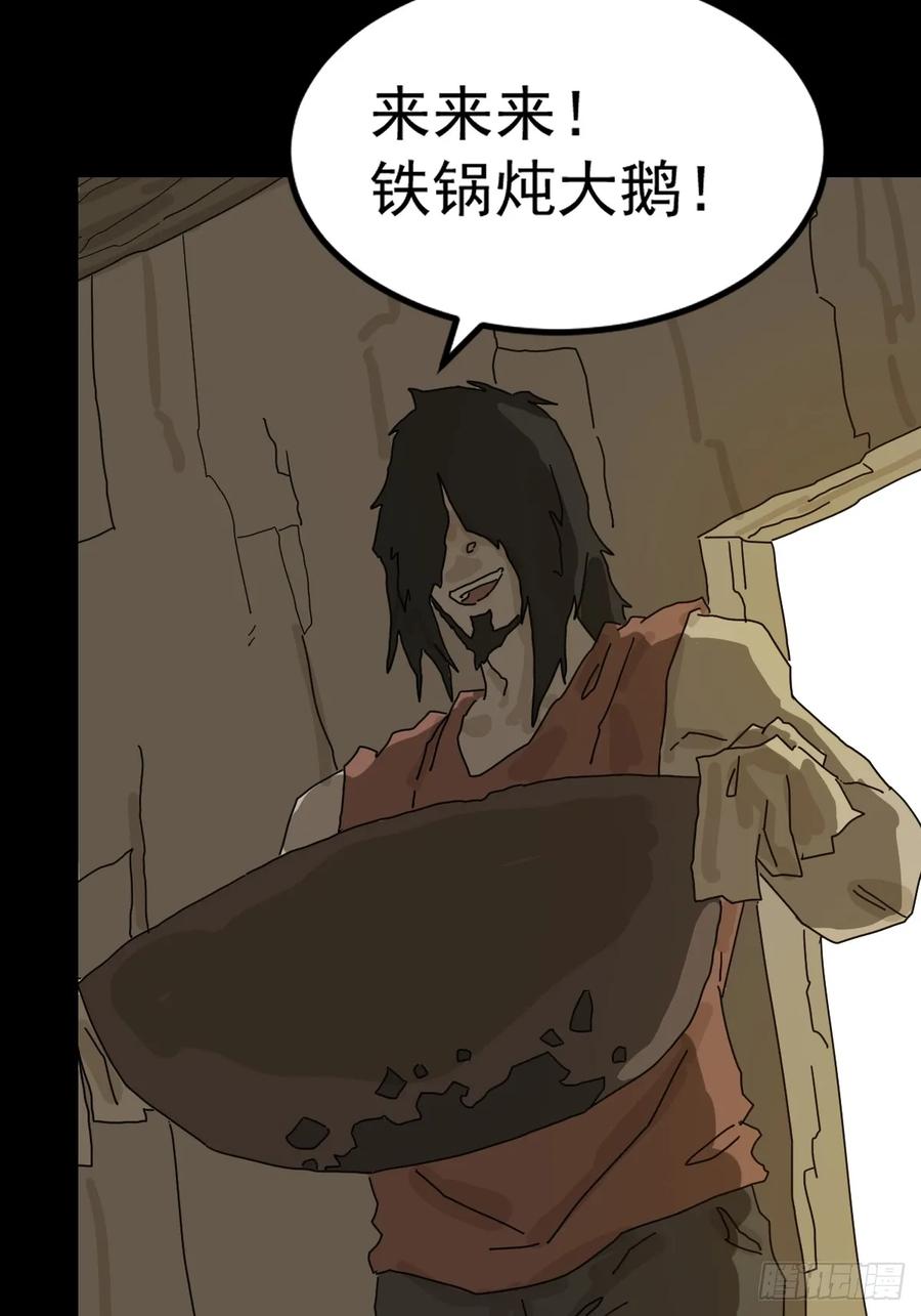 山傀：山神诡录 - 灵堂诡事（九） - 第38张图