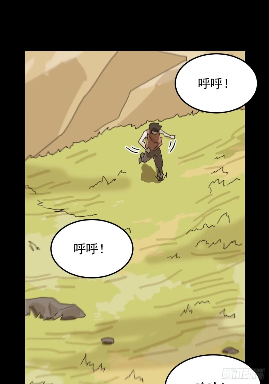 山傀：山神诡录 - 灵堂诡事（九） - 第27张图