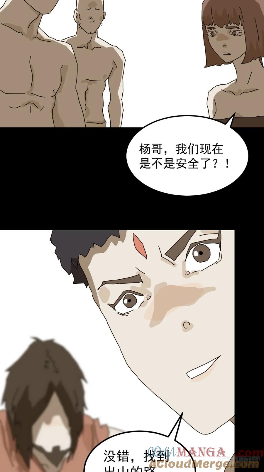 山傀：山神诡录 - 灵堂诡事（九） - 第34张图