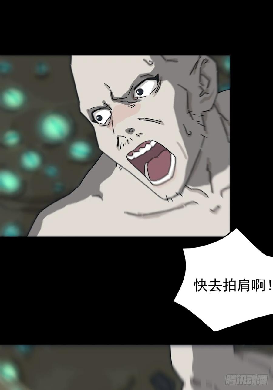 山傀：山神诡录 - 灵堂诡事（九） - 第3张图