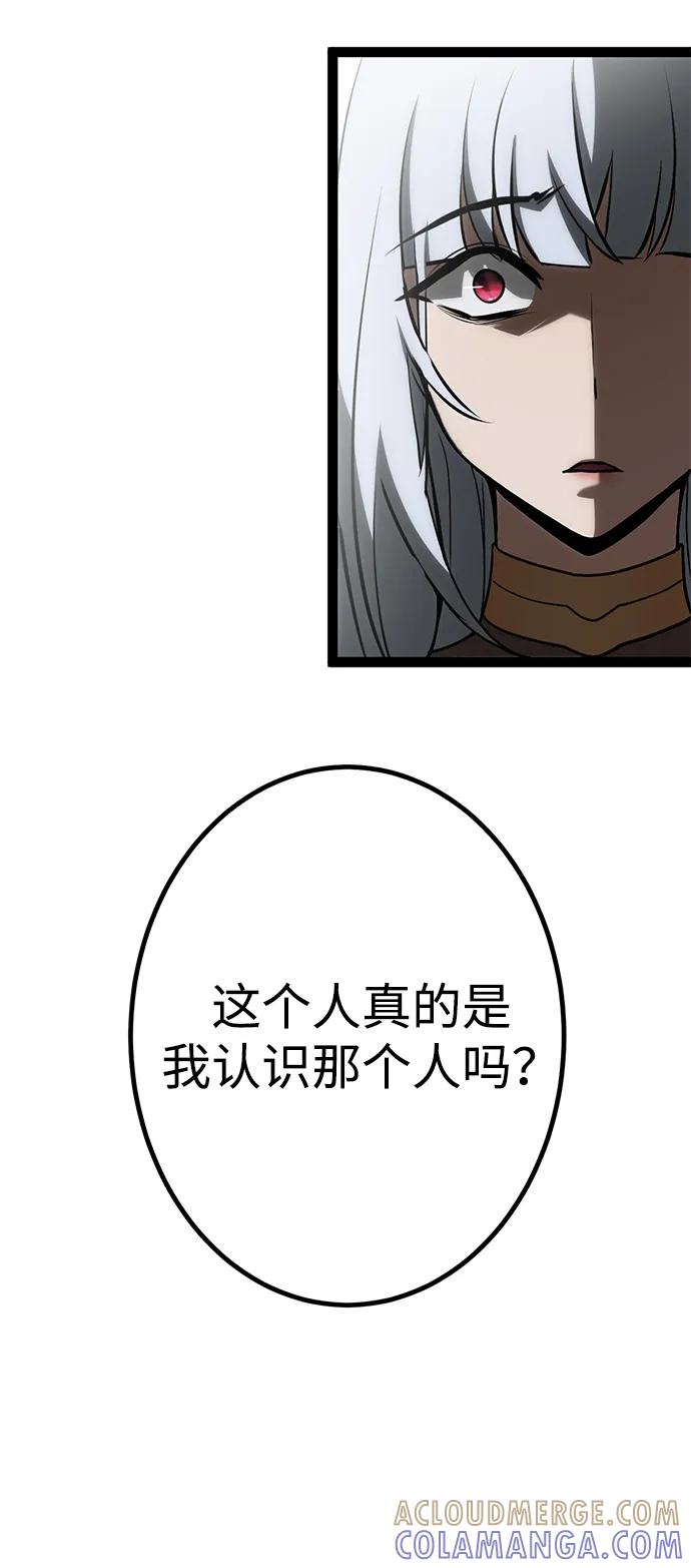 Lv999哥布林 - 第11话 - 第85张图