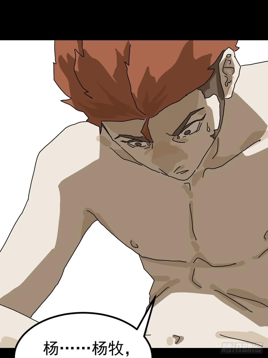 山傀：山神诡录 - 灵堂诡事（九） - 第23张图