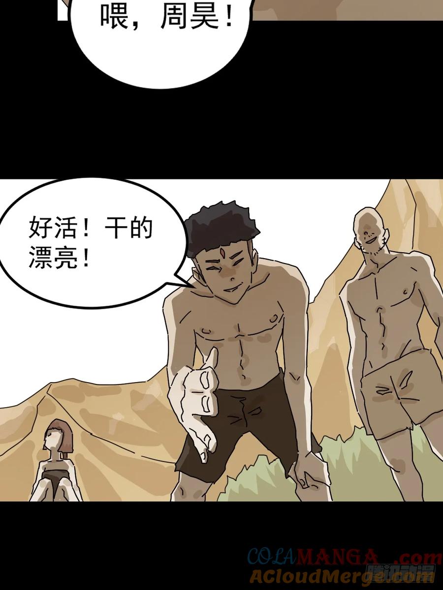 山傀：山神诡录 - 灵堂诡事（九） - 第22张图