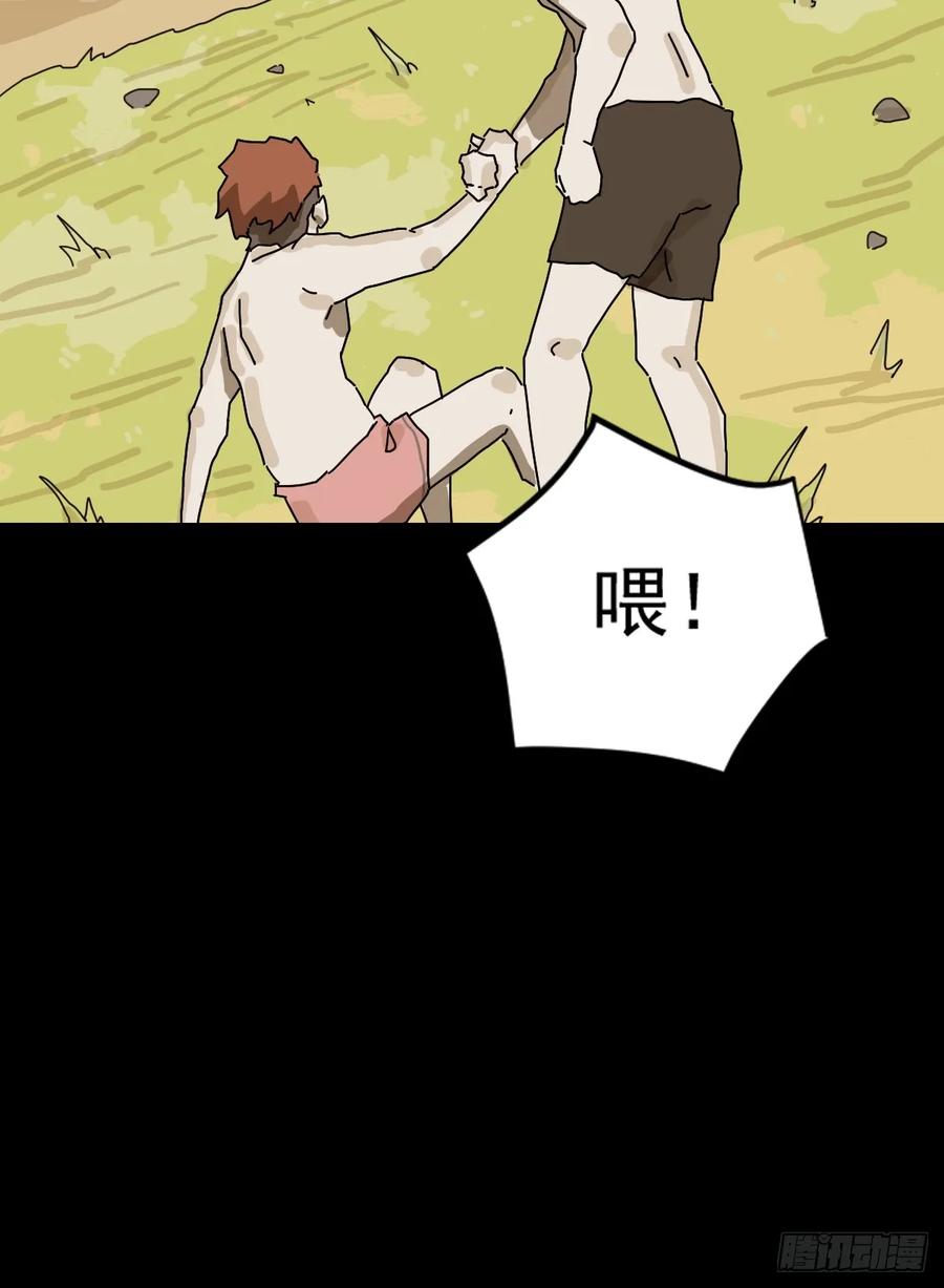 山傀：山神诡录 - 灵堂诡事（九） - 第26张图