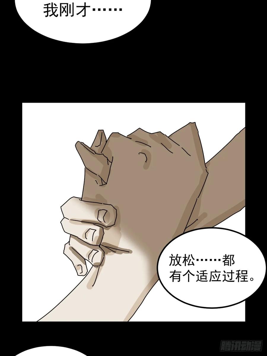 山傀：山神诡录 - 灵堂诡事（九） - 第24张图