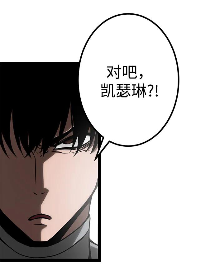 Lv999哥布林 - 第11话 - 第84张图