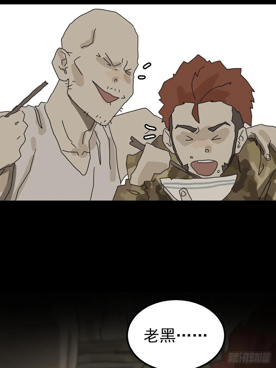 山傀：山神诡录 - 灵堂诡事（九） - 第42张图