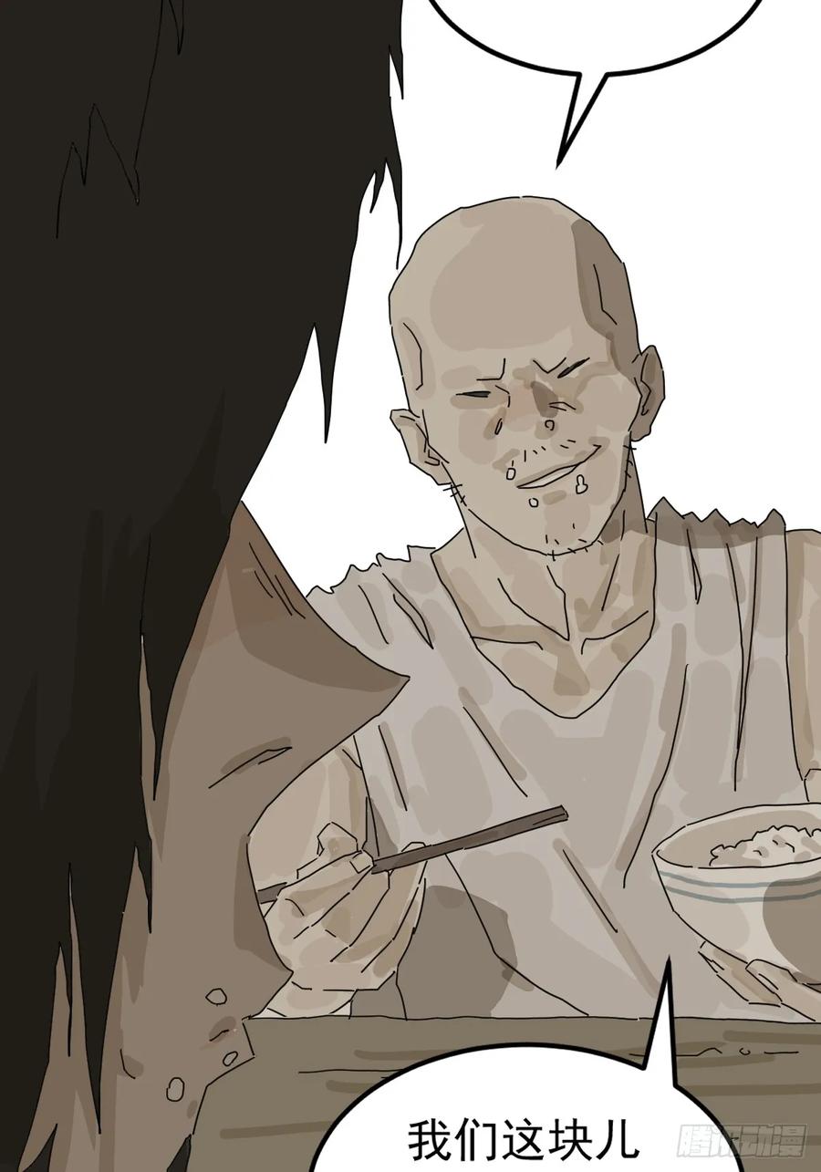 山傀：山神诡录 - 灵堂诡事（九） - 第48张图