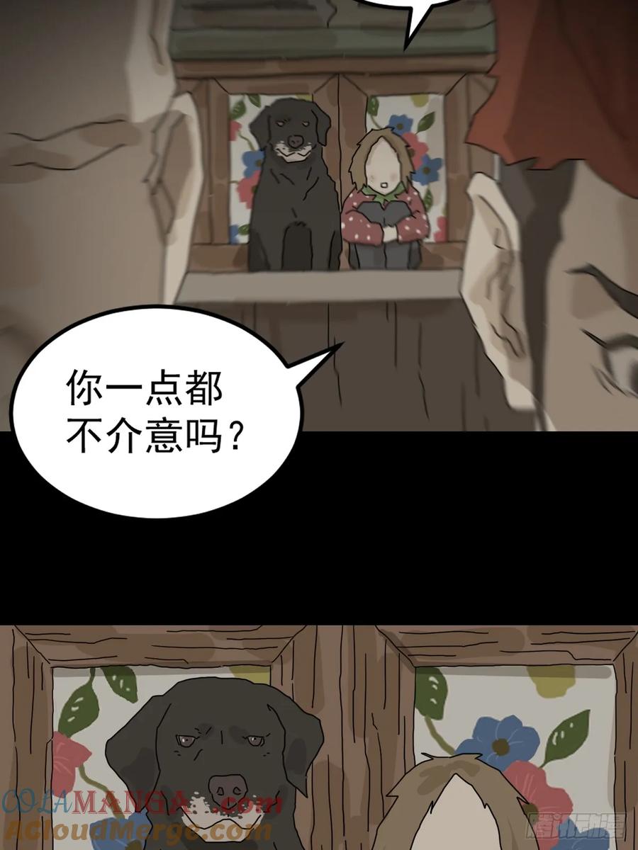 山傀：山神诡录 - 灵堂诡事（九） - 第43张图