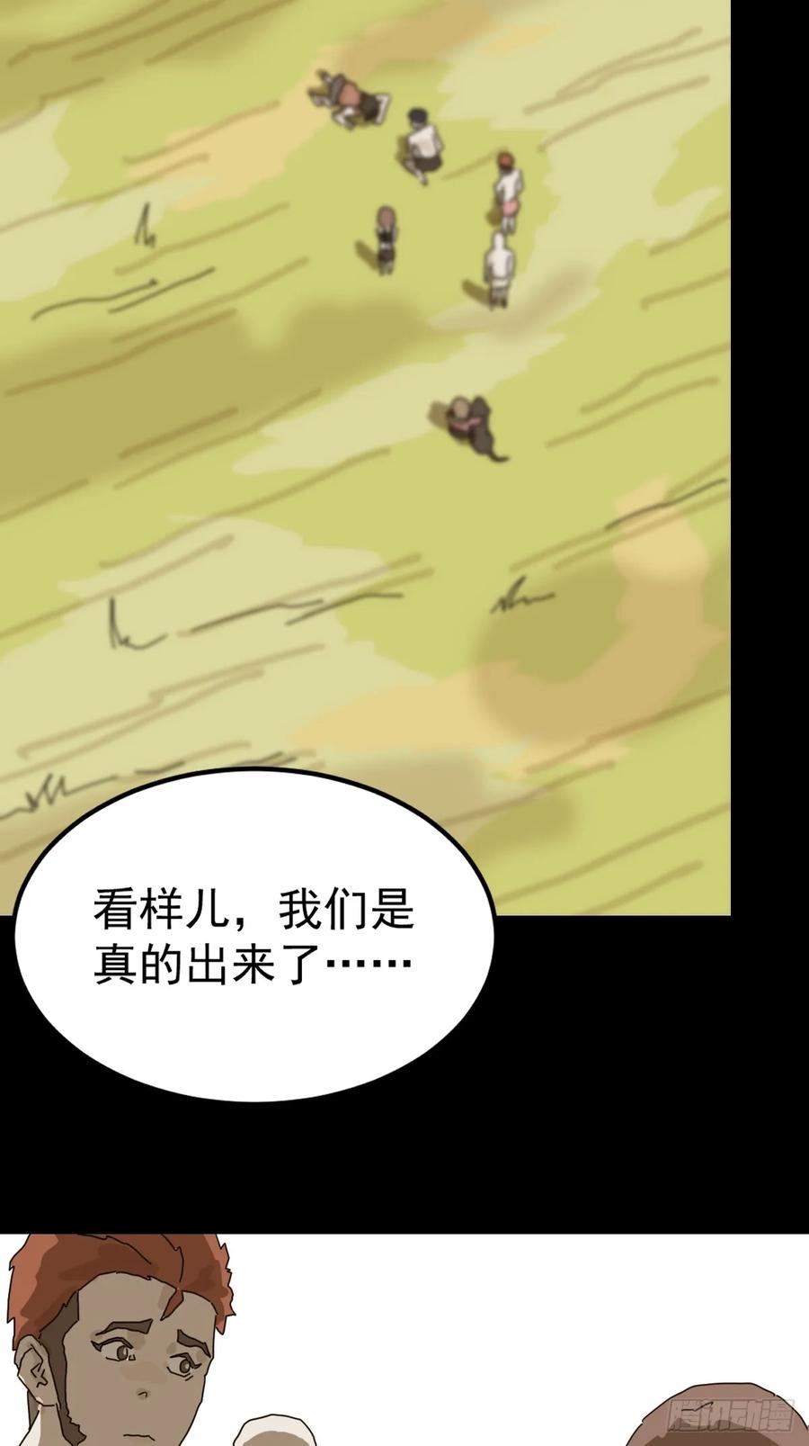 山傀：山神诡录 - 灵堂诡事（九） - 第33张图