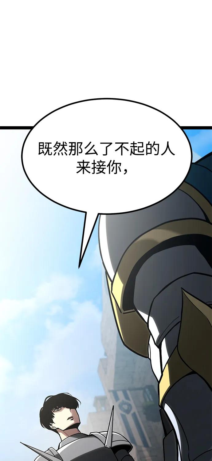 Lv999哥布林 - 第11话 - 第86张图