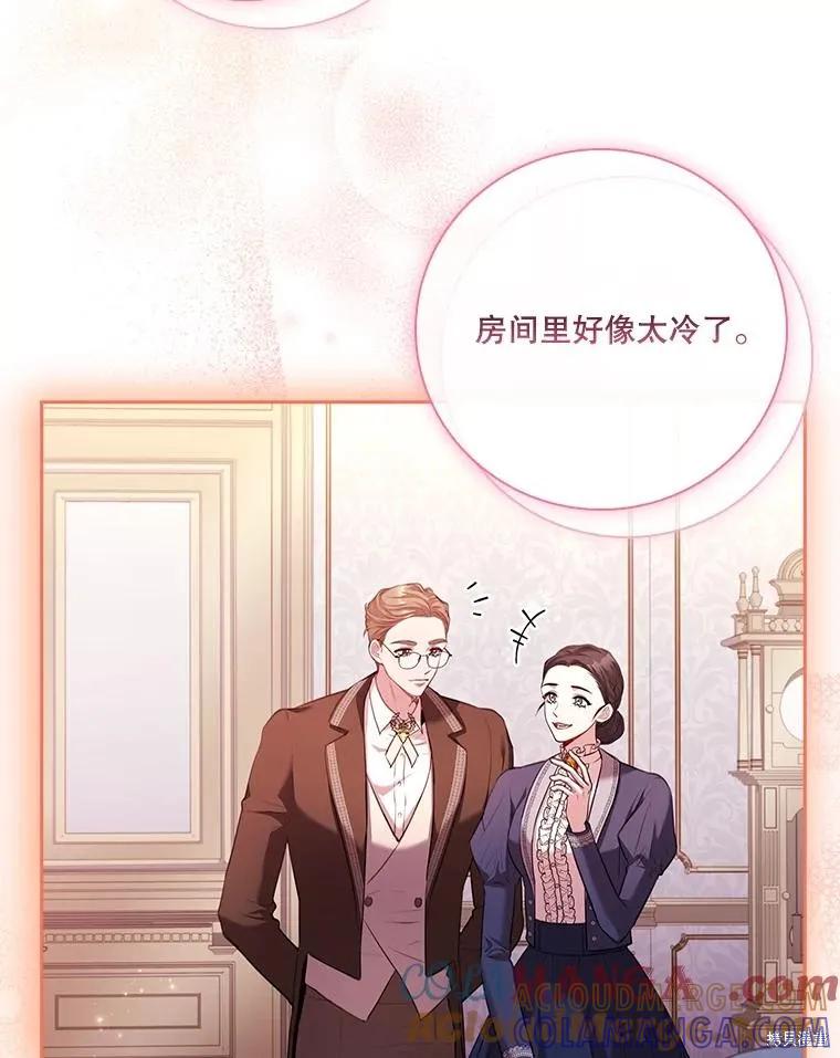 《成为暴君的秘书官》第109话 第89页