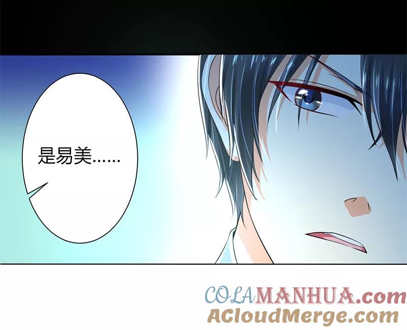 《致命宠妻：总裁纳命来！》第106话 她早已知道她的过去 第19页