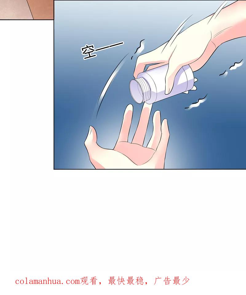 《致命宠妻：总裁纳命来！》第106话 她早已知道她的过去 第32页