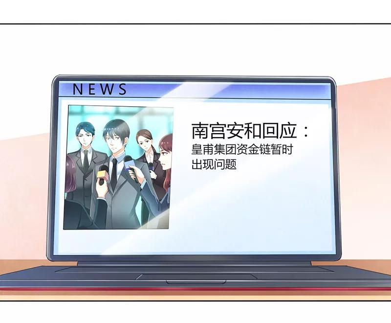 《致命宠妻：总裁纳命来！》第106话 她早已知道她的过去 第26页