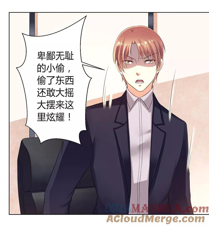 《致命宠妻：总裁纳命来！》第106话 她早已知道她的过去 第7页