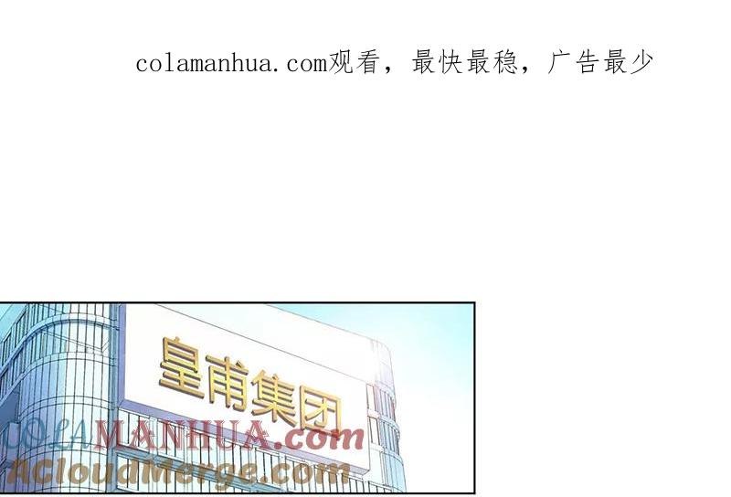 《致命宠妻：总裁纳命来！》第106话 她早已知道她的过去 第1页
