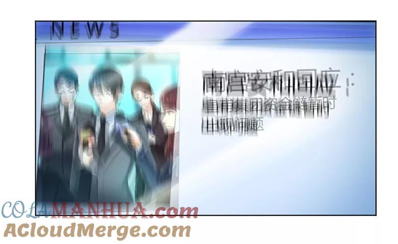 《致命宠妻：总裁纳命来！》第106话 她早已知道她的过去 第27页