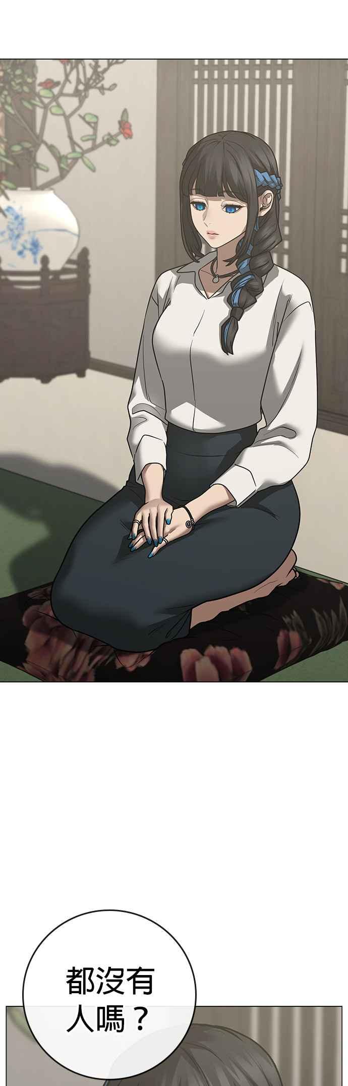 《现实闯关》第125话 第68页