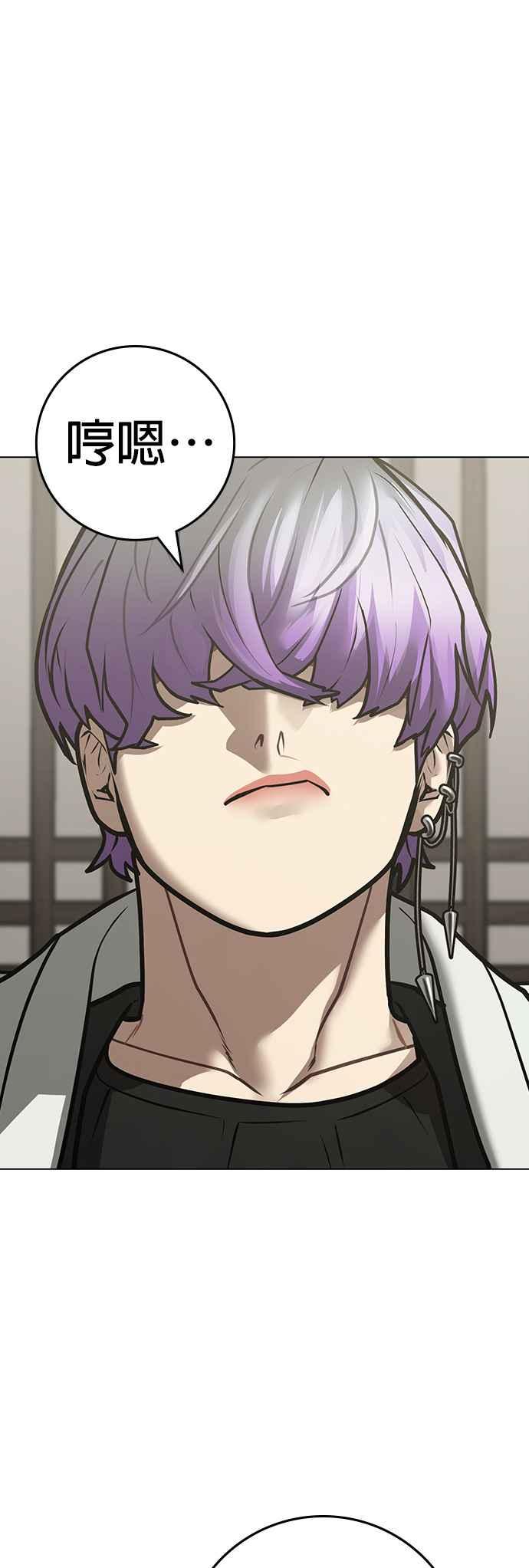 《现实闯关》第125话 第72页