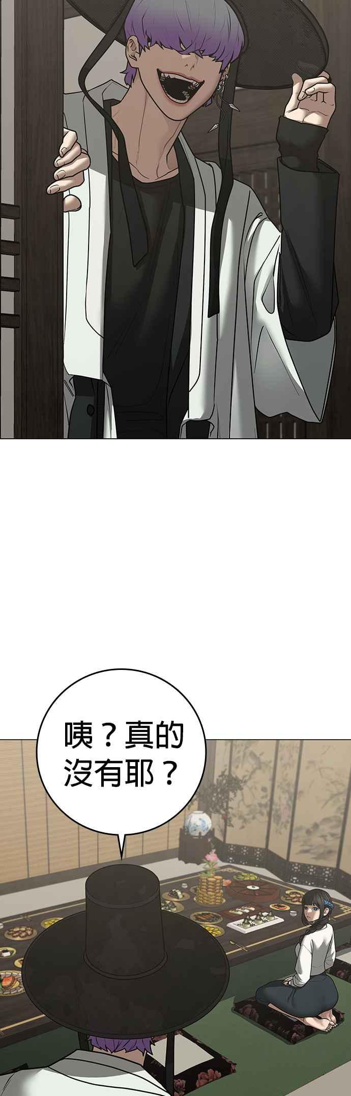《现实闯关》第125话 第70页