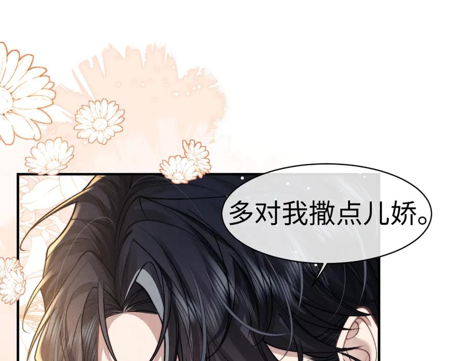 垂耳执事 第123话 第36页