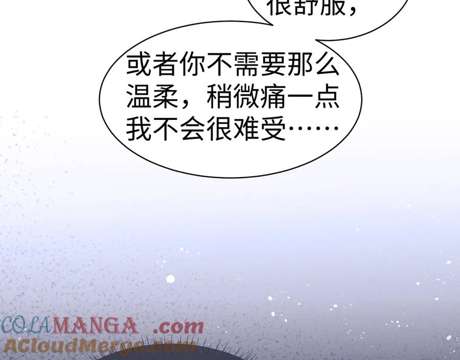 垂耳执事 第123话 第22页
