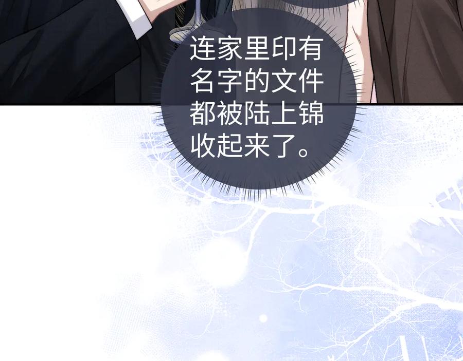 垂耳执事 第123话 第62页