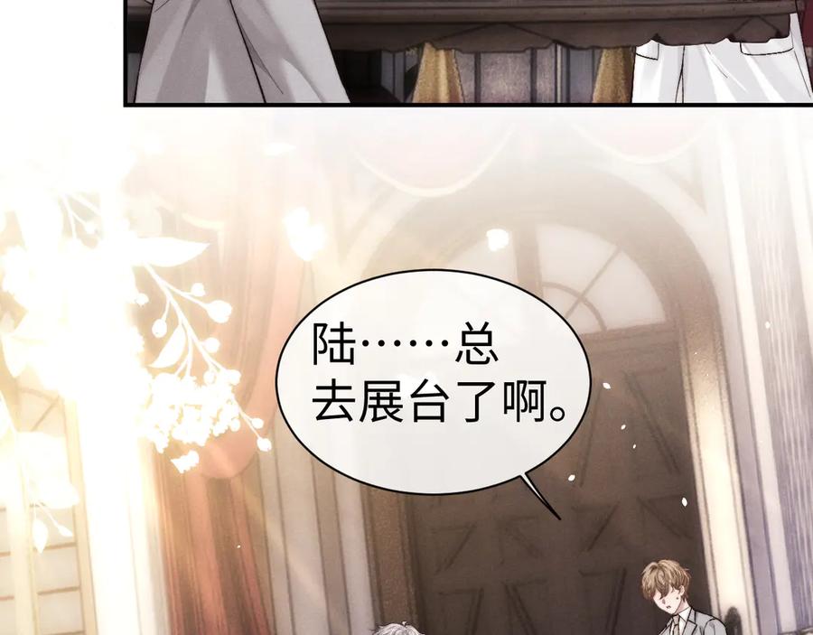 垂耳执事 第123话 第60页