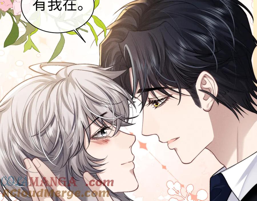 垂耳执事 第123话 第13页