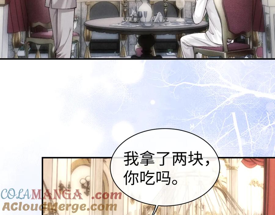垂耳执事 第123话 第58页