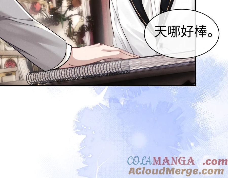垂耳执事 第123话 第64页