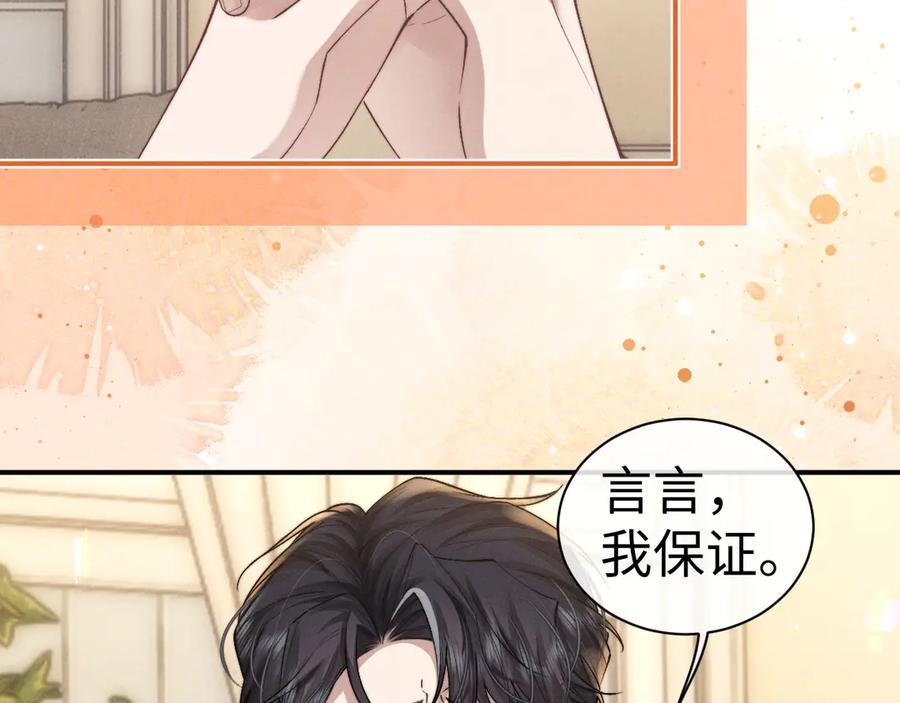 垂耳执事 第123话 第29页