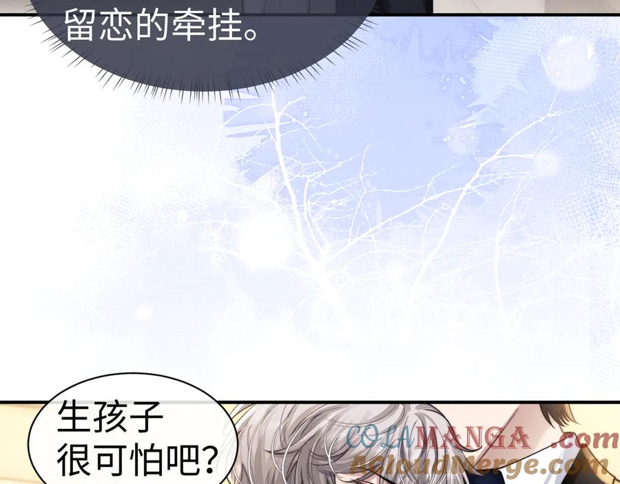 垂耳执事 第123话 第10页