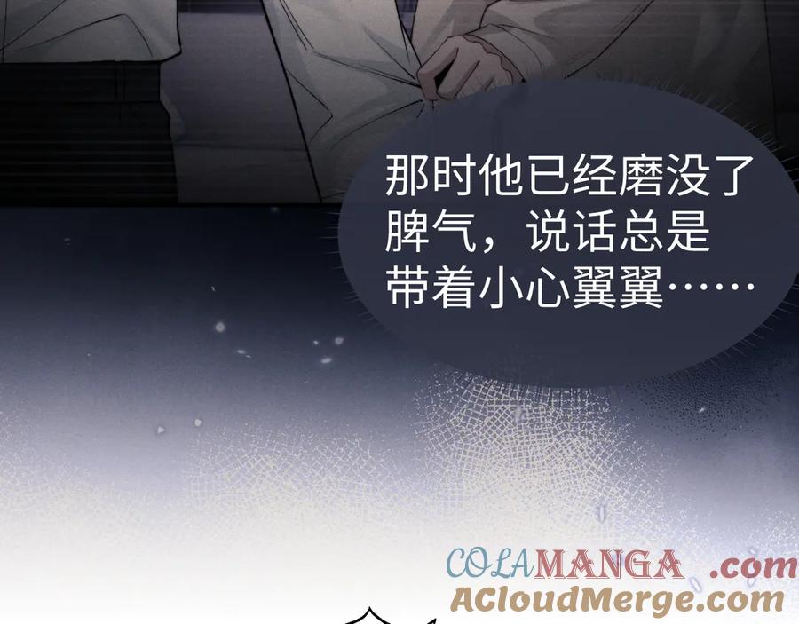 垂耳执事 第123话 第25页