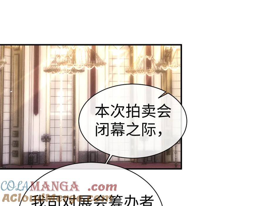 垂耳执事 第123话 第67页