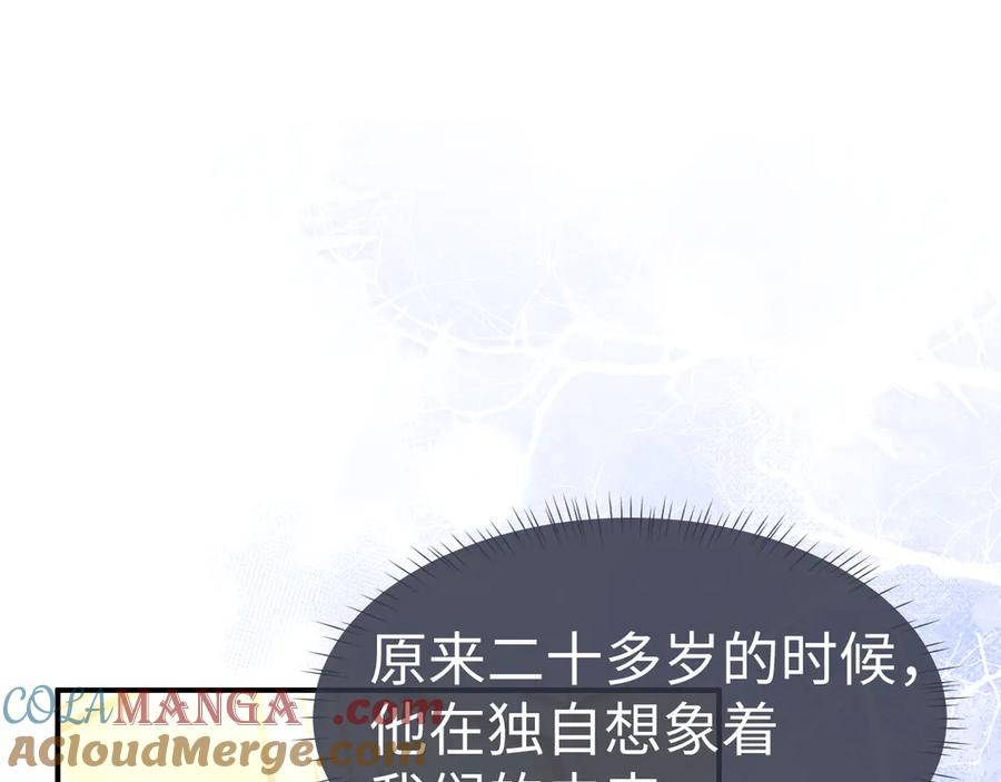 垂耳执事 第123话 第4页