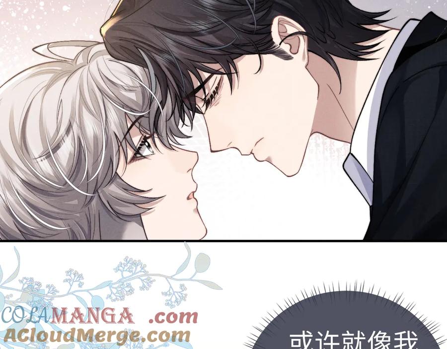 垂耳执事 第123话 第7页