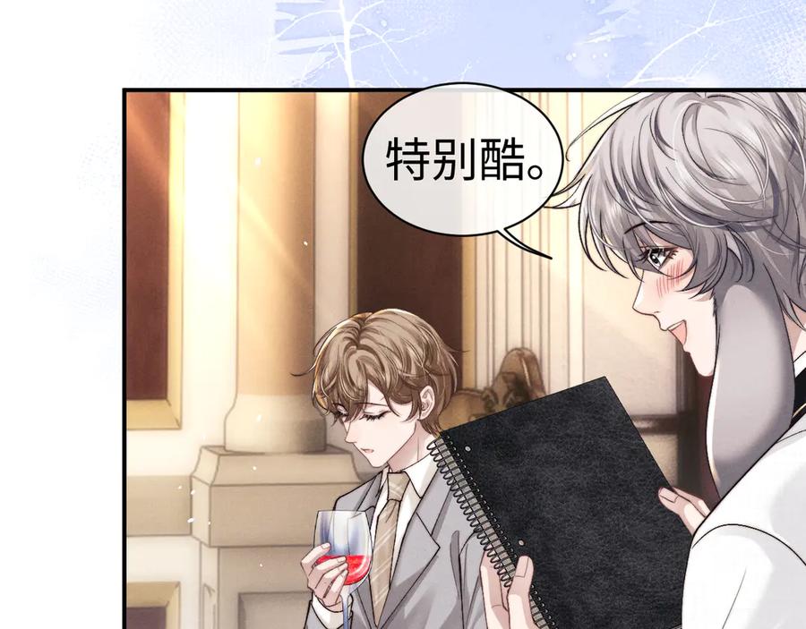 垂耳执事 第123话 第65页
