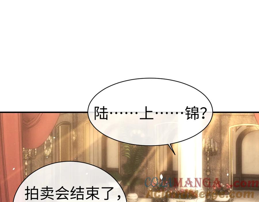 垂耳执事 第123话 第70页