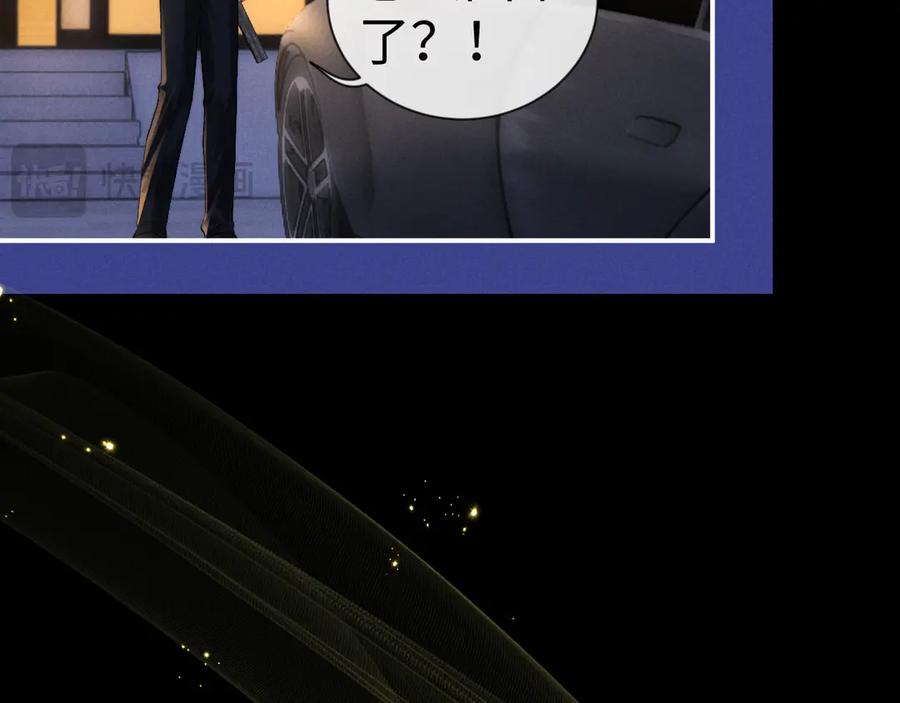 垂耳执事 第126话 第92页