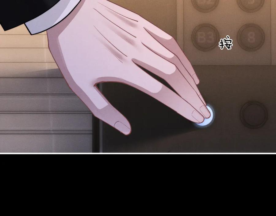 垂耳执事 第126话 第79页